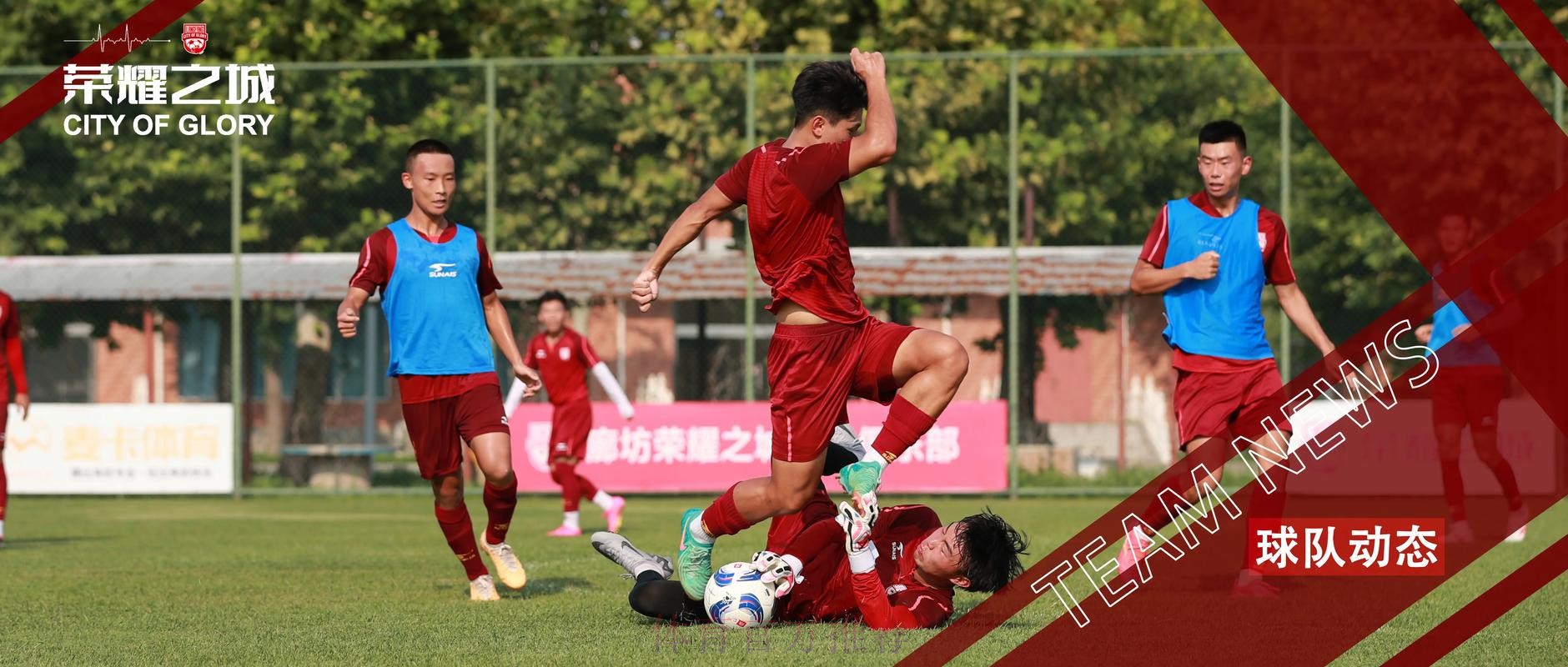 【长治赛区回顾】赛区球市火热，廊坊荣耀之城携手西安崇德荣海晋级全国总决赛
