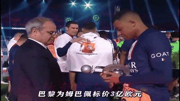 记者:巴黎拒绝了皇马对姆巴佩2亿欧元的最终报价