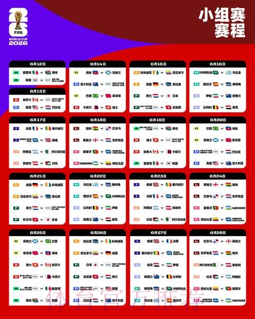 2026世界杯滚球最新网址 2026世界杯滚球最新网址