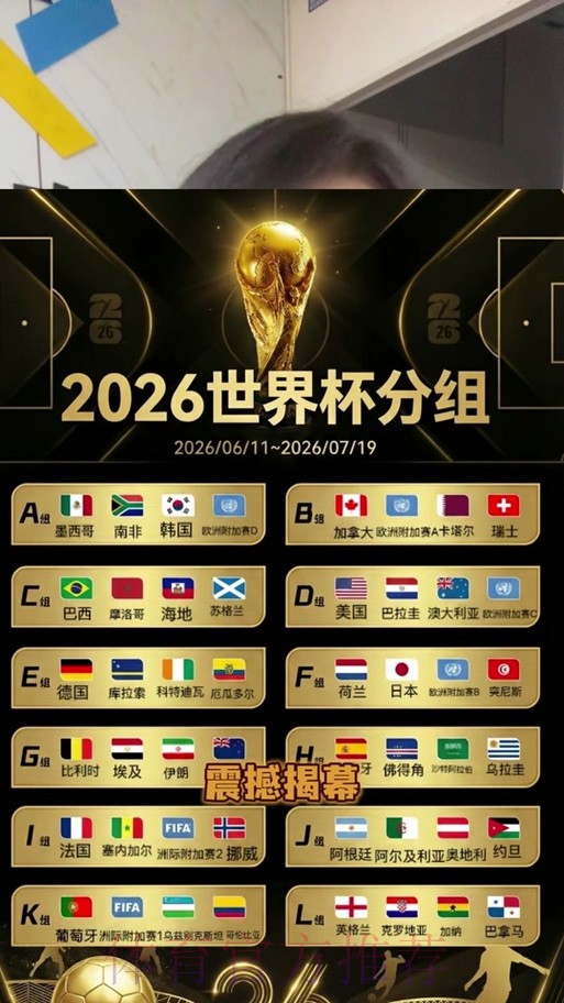 2026世界杯竞猜排行全站 2026世界杯竞猜排行全站