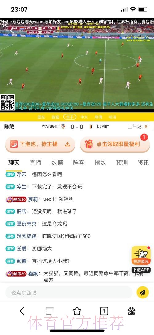 世界杯投注APP下载官方 世界杯投注APP下载官方
